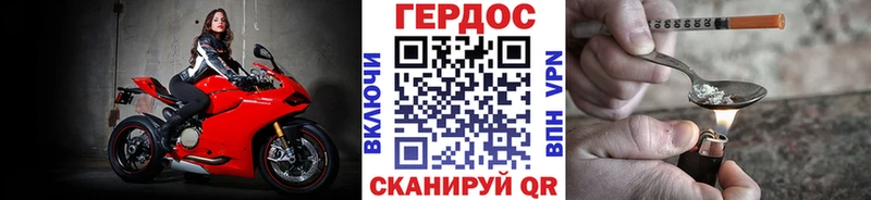 ГЕРОИН герыч  Новый Оскол 