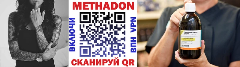 как найти   Новый Оскол  Метадон кристалл 