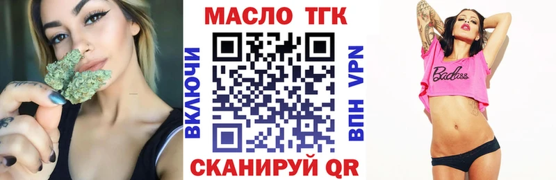 ТГК Wax  Новый Оскол 